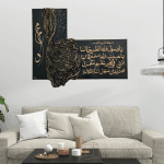Islamic calligraphy wall art