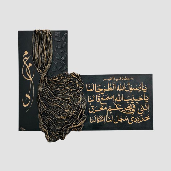 Islamic calligraphy wall art